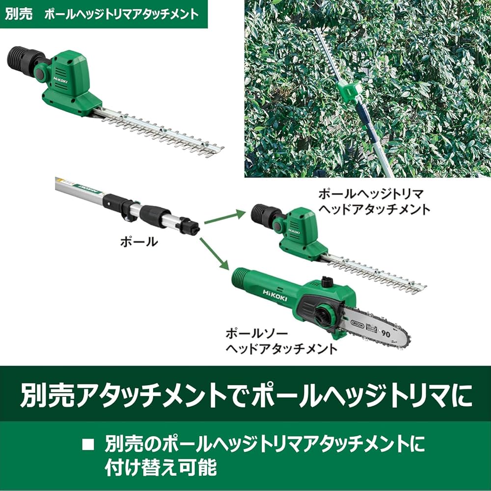 Amazon.co.jp: HiKOKI(ハイコーキ) 18V 充電式 ポールソー